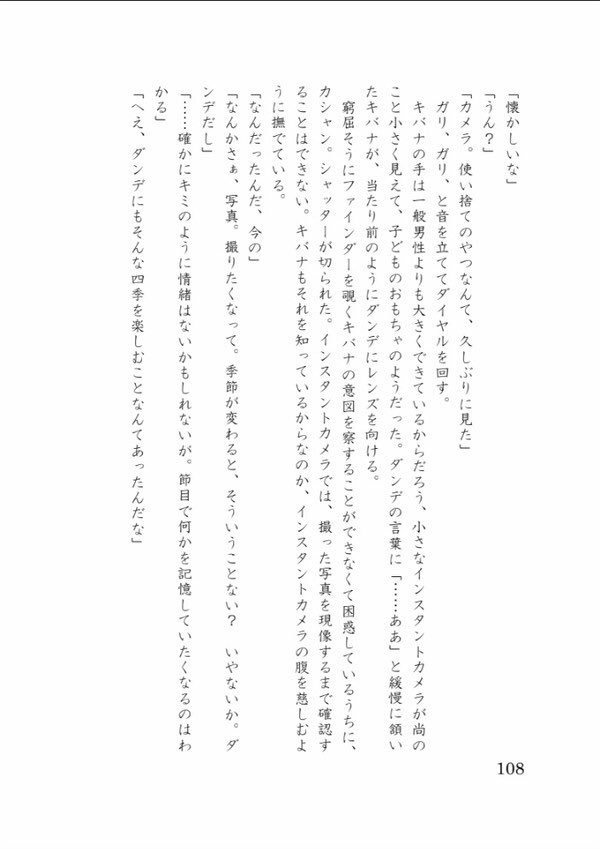 四季おりおり Colorfully Four SEASONS