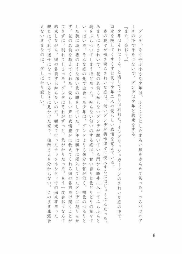 四季おりおり Colorfully Four SEASONS