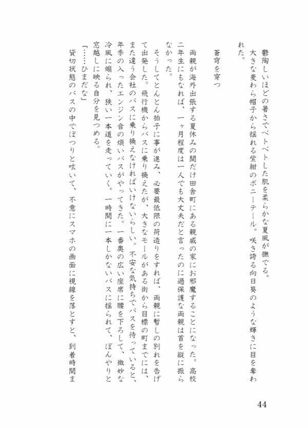 四季おりおり Colorfully Four SEASONS