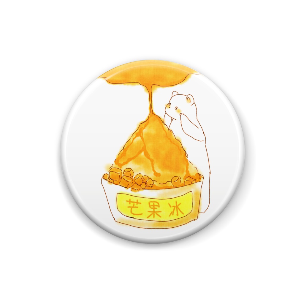 白くまとかき氷 マンゴー味