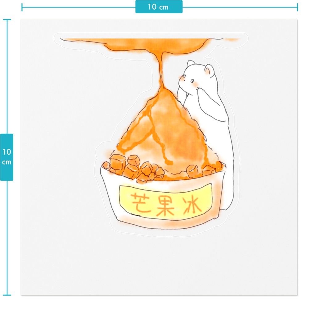 白くまとかき氷ステッカー マンゴー味