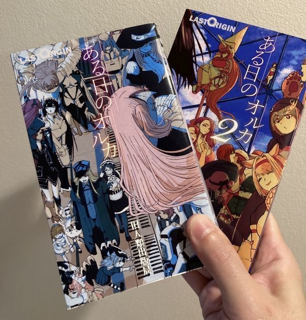 『ある日のオルカ』1・2巻セット