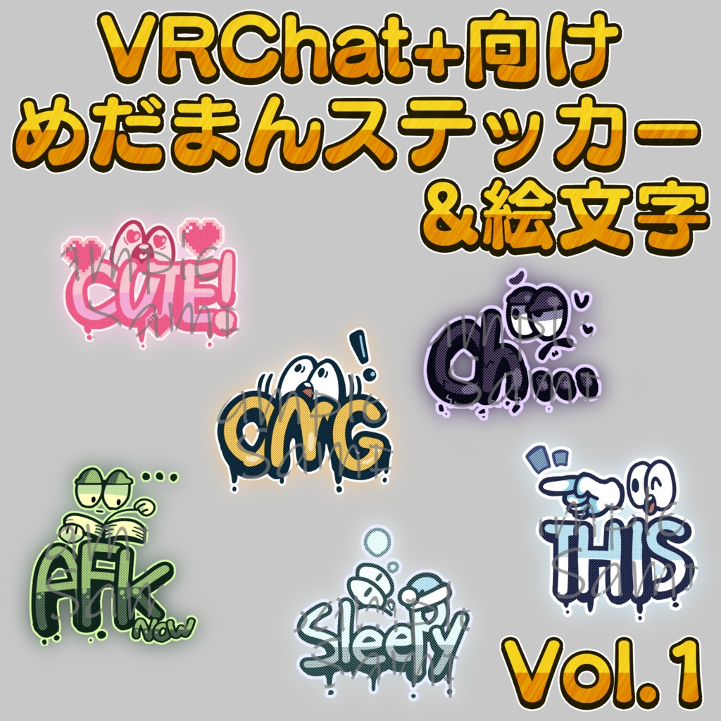 👀【発売記念セール中!】VRChat+向け めだまんステッカー&絵文字👀