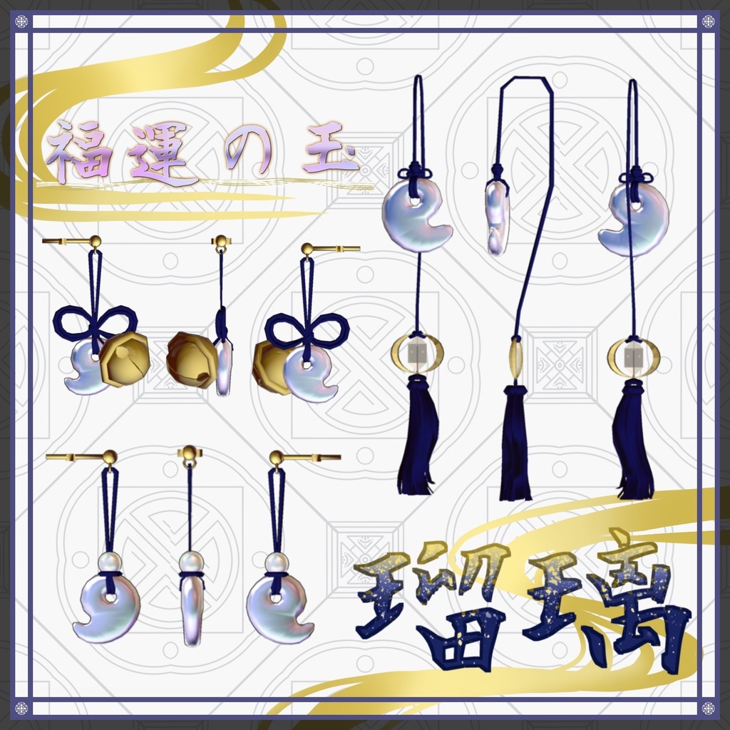 ●【MA対応】東雲の宝珠ピアス●