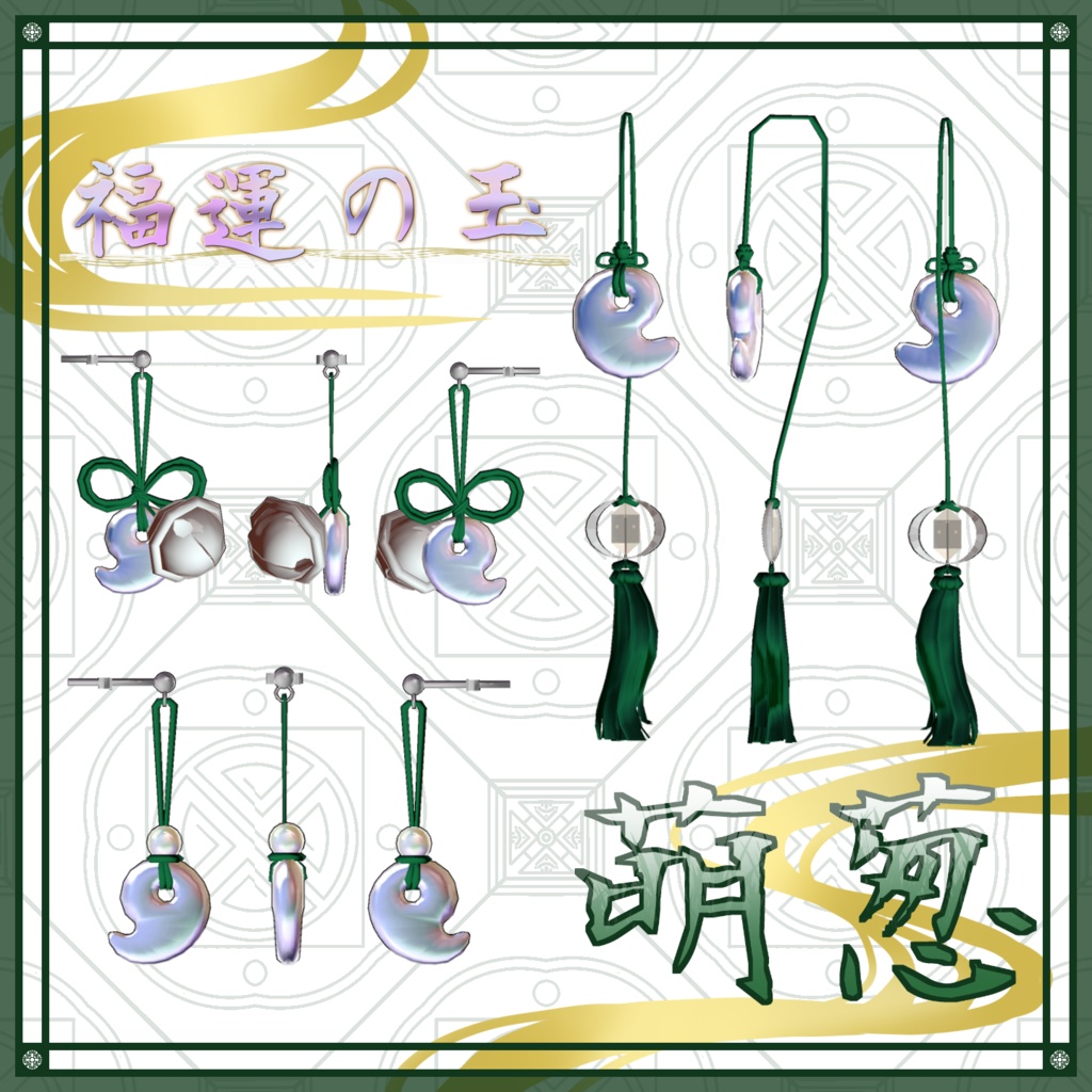 ●【MA対応】東雲の宝珠ピアス●