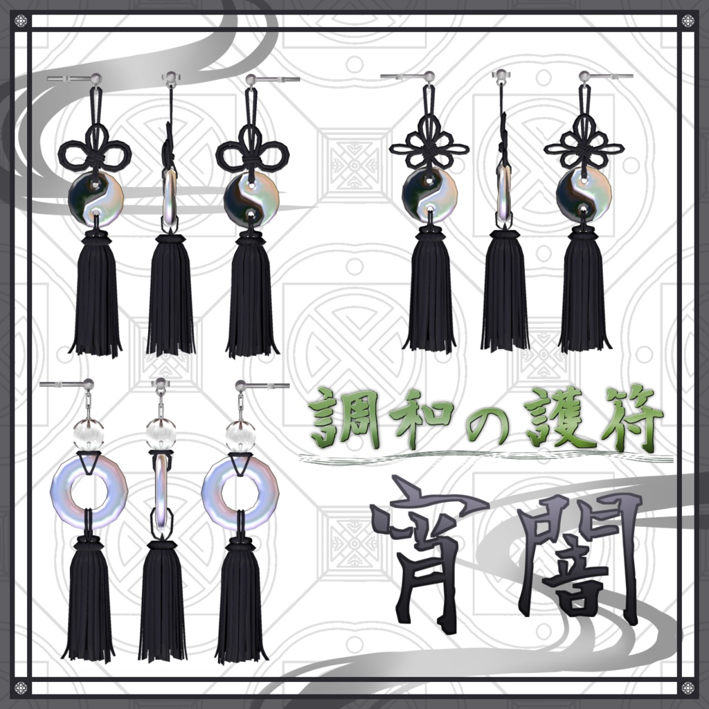 ●【MA対応】東雲の宝珠ピアス●