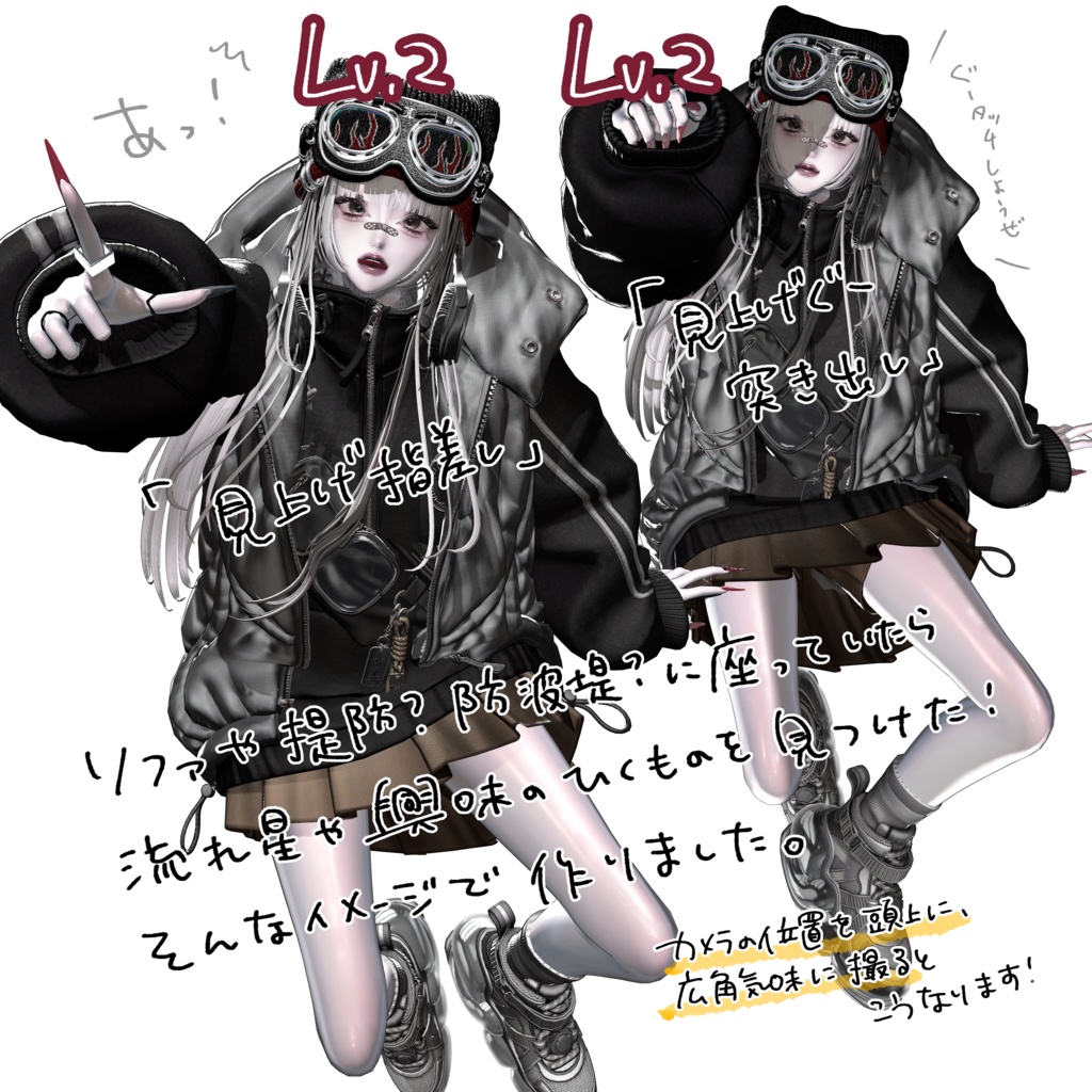 ROE MODE - POSE SET 02