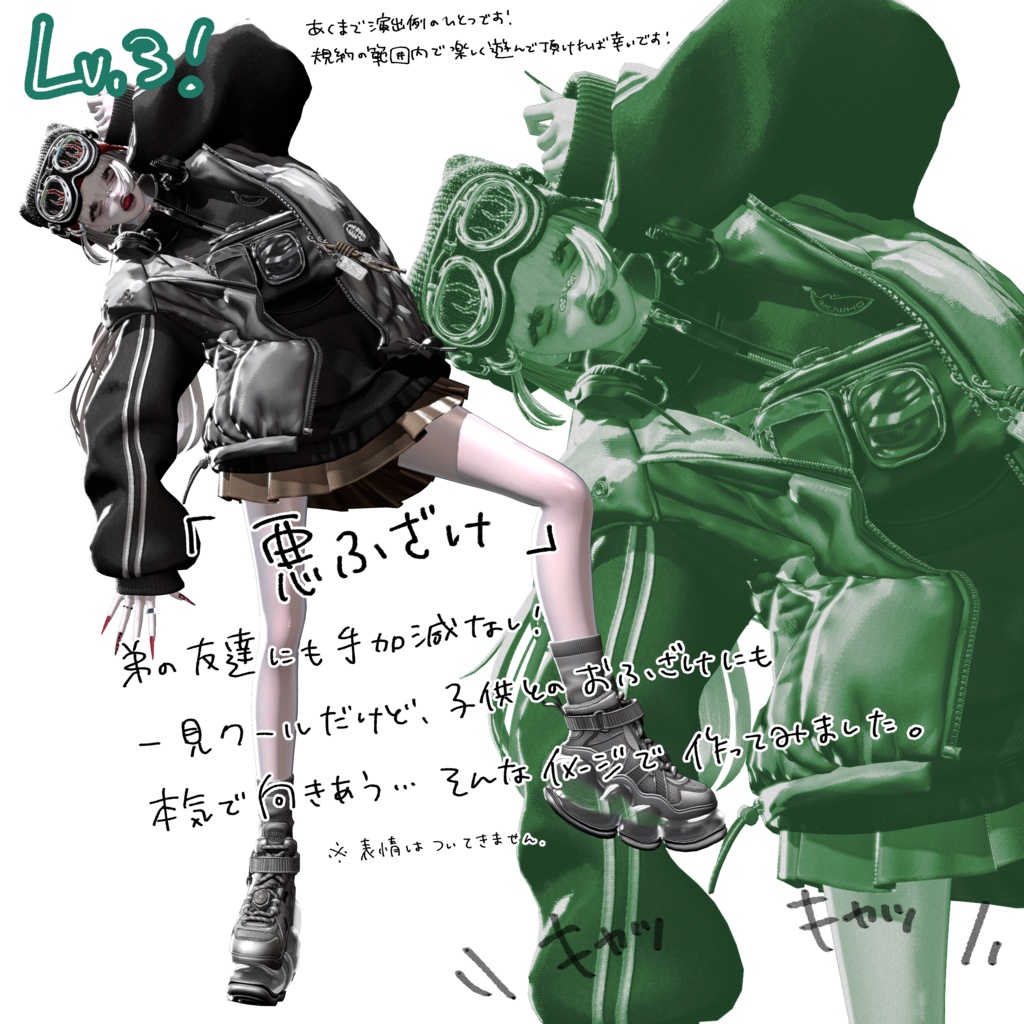 ROE MODE - POSE SET 02