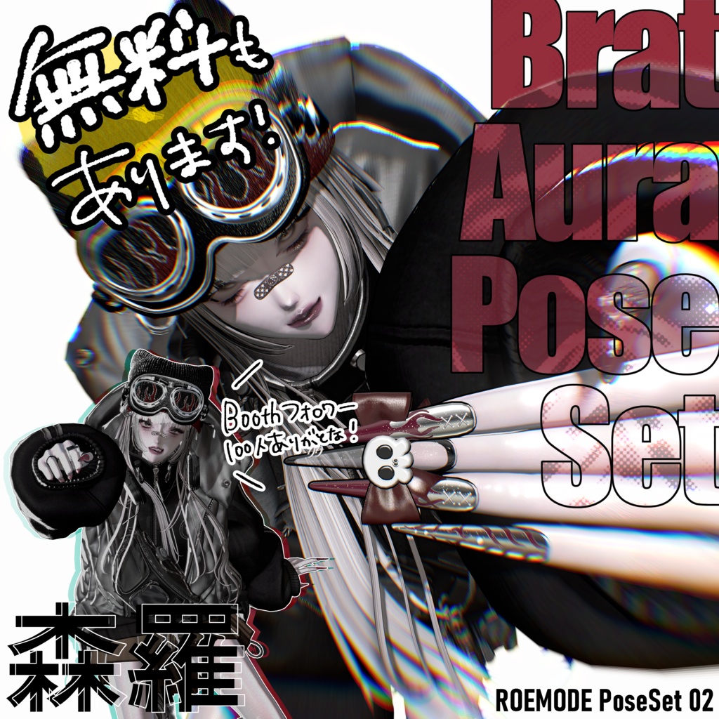 ROE MODE - POSE SET 02