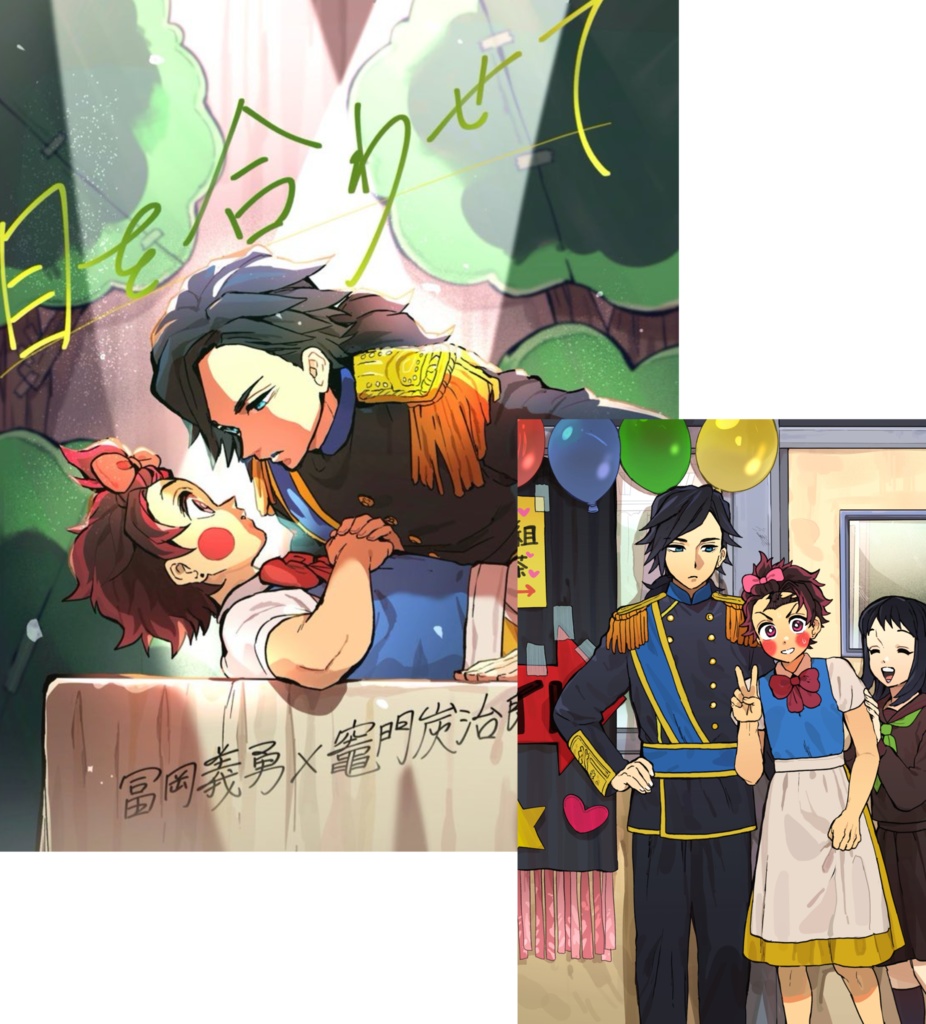 「目を合わせて」ポストカードセット