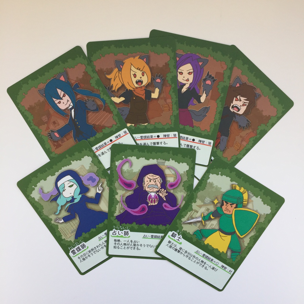 だいだい村の人狼カード 基本版