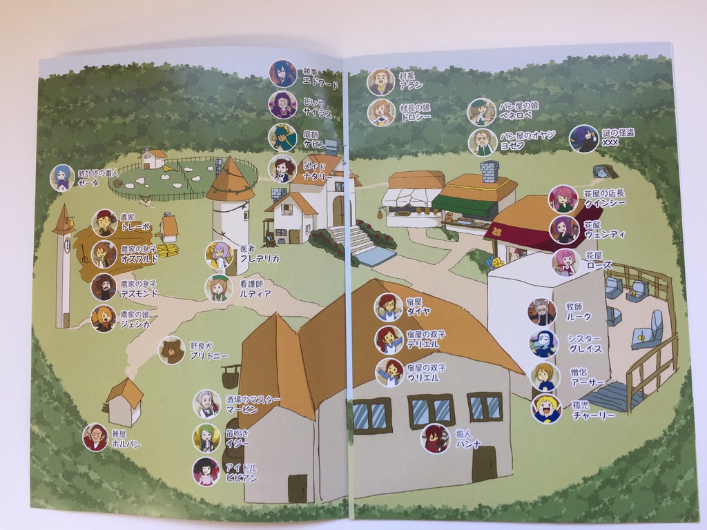 だいだい村の人狼カード 基本版