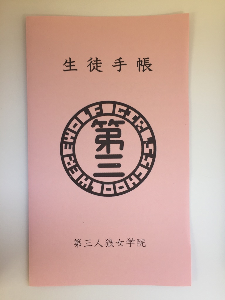 第三人狼女学院(人狼カード)