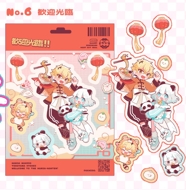 イラストそのままシール(No.6歓迎光臨!!)