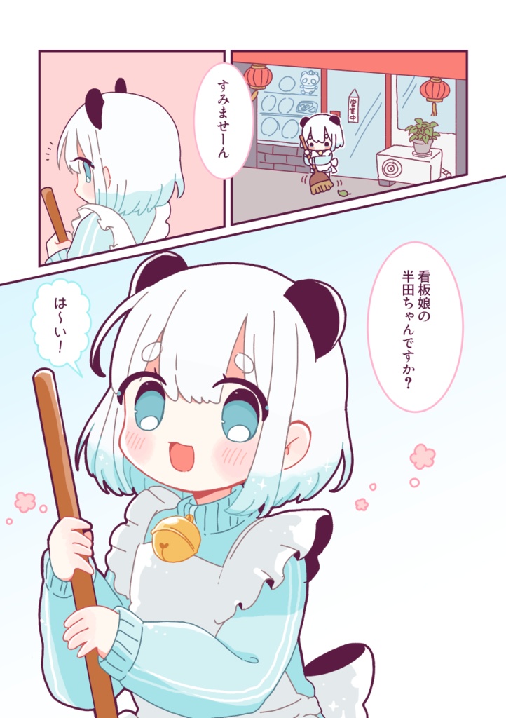 【新刊】半田飯店<2>