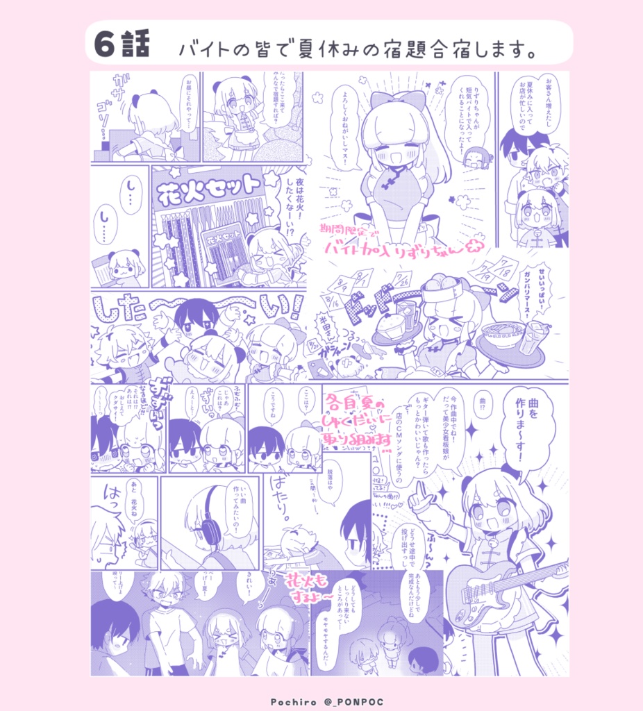 【新刊】半田飯店<2>