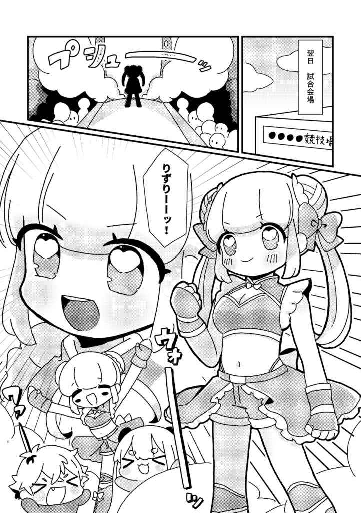 【新刊】半田飯店<2>