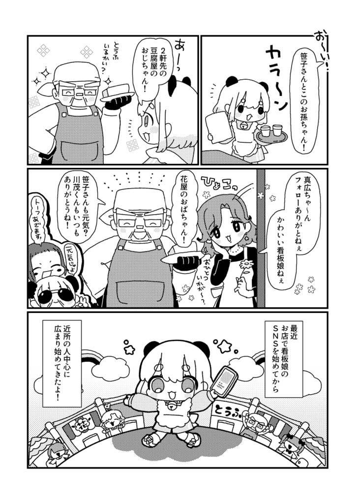 【新刊】半田飯店<2>