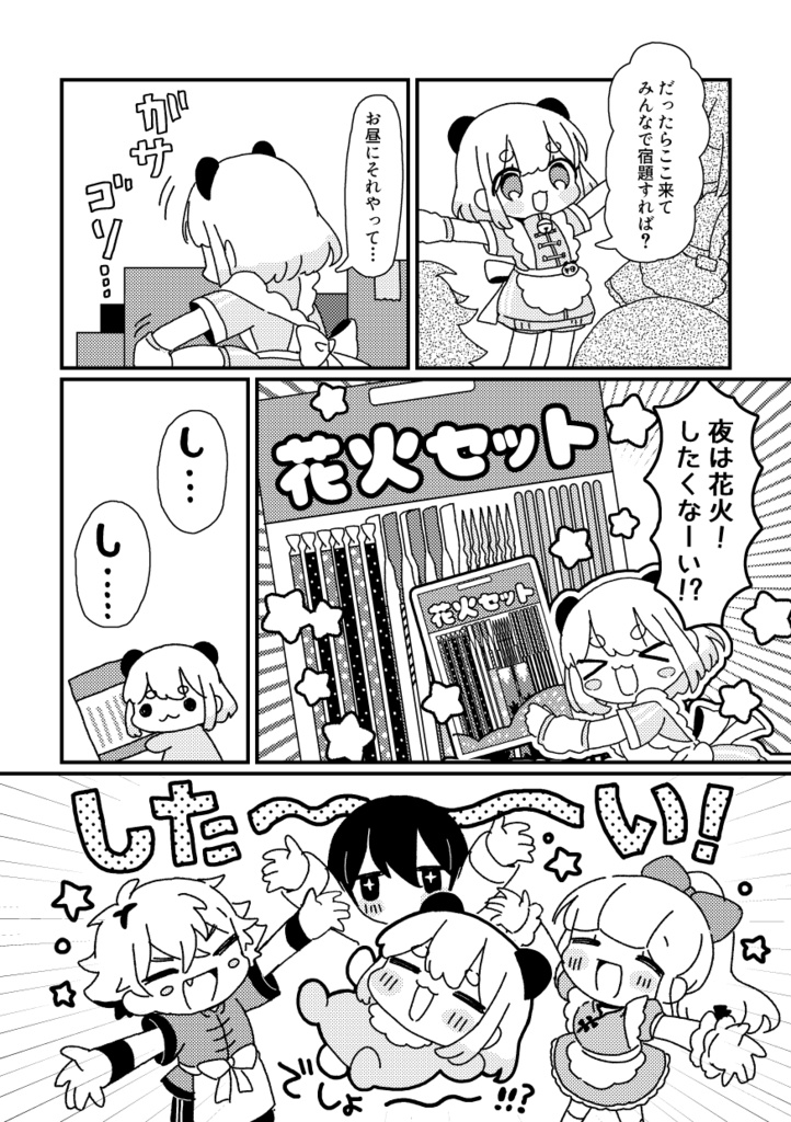 【新刊】半田飯店<2>