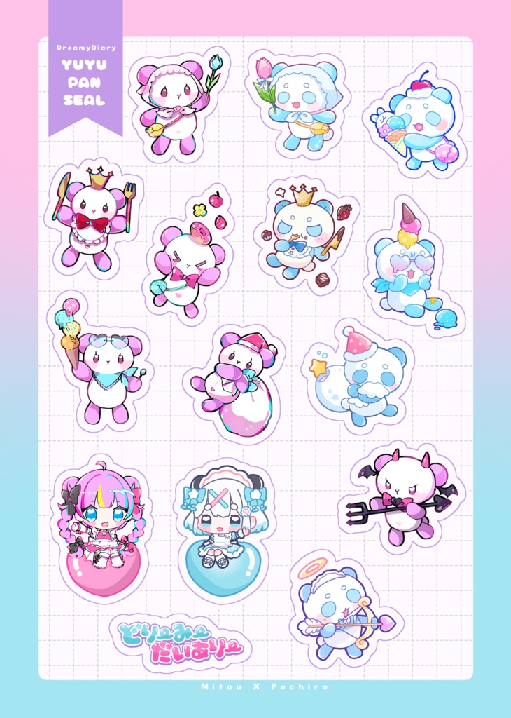 ぱんだちゃんシール