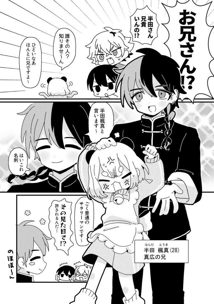 【新刊】半田飯店<3>