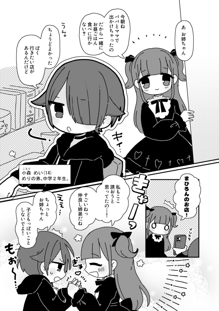 【新刊】半田飯店<3>