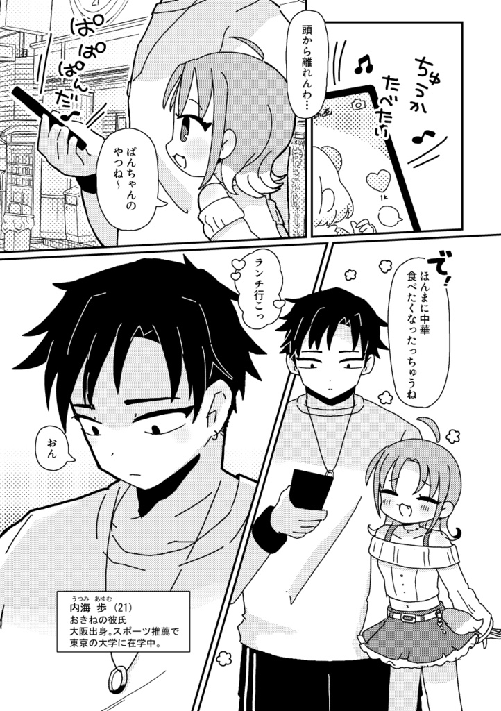 【新刊】半田飯店<3>