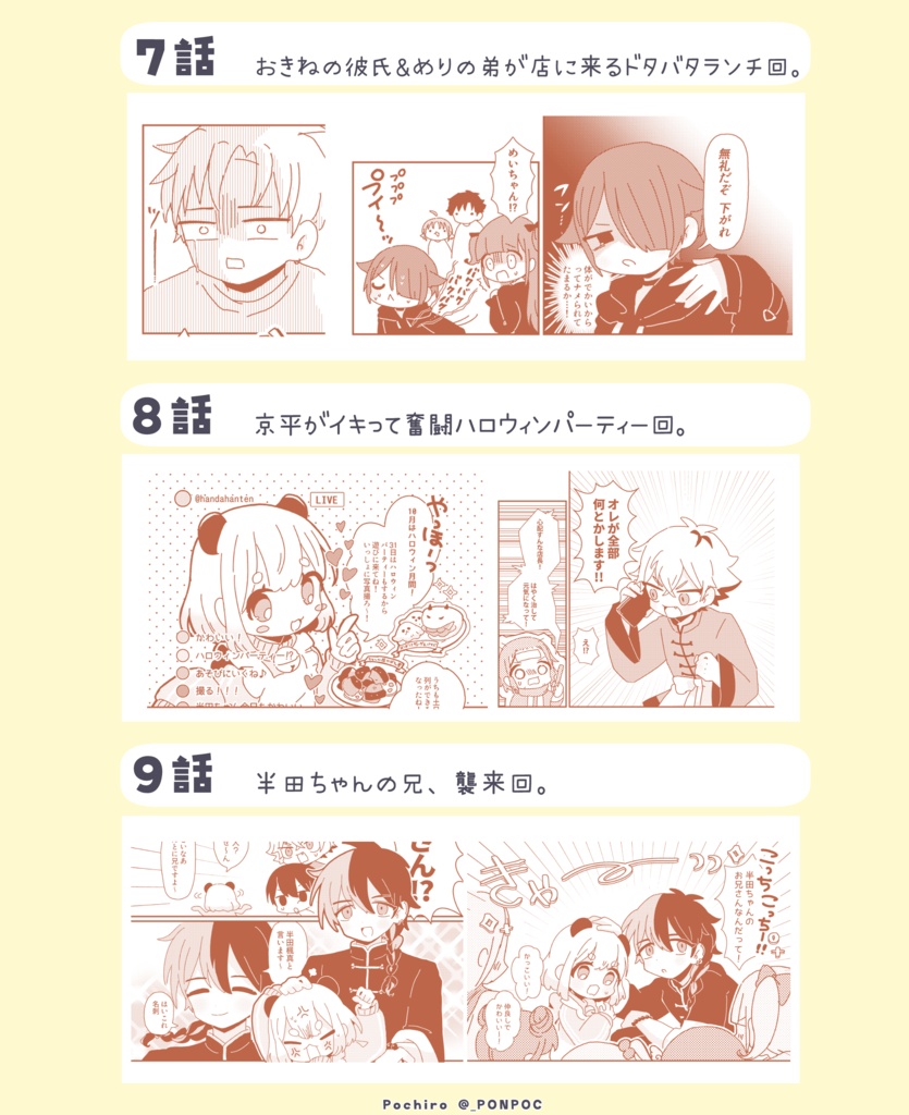 【新刊】半田飯店<3>
