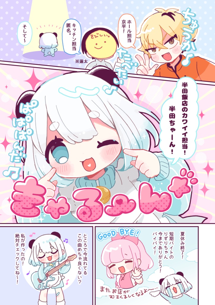 【新刊】半田飯店<3>