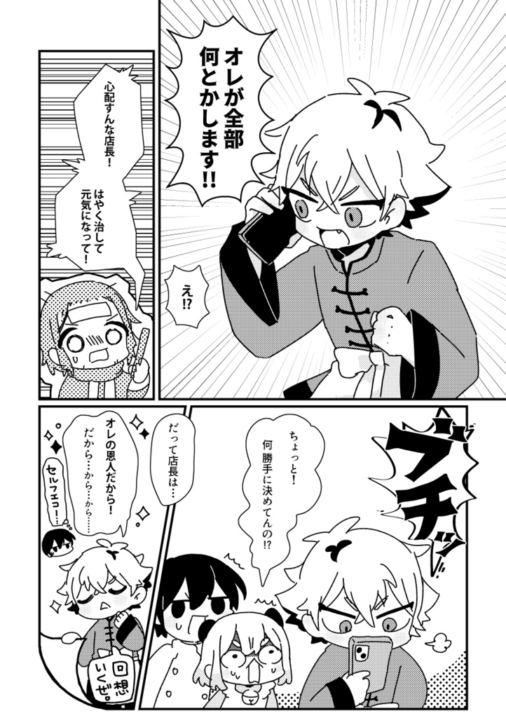 【新刊】半田飯店<3>