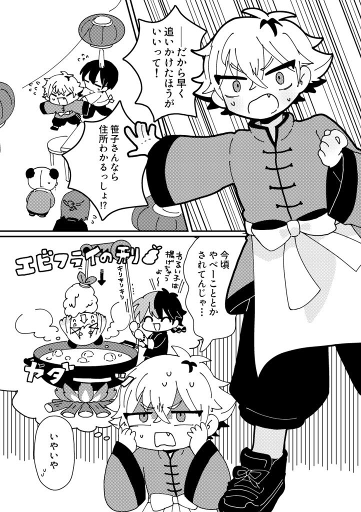 【新刊】半田飯店<4>