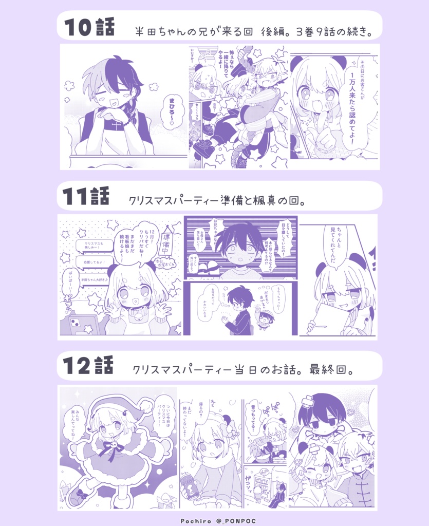 【新刊】半田飯店<4>