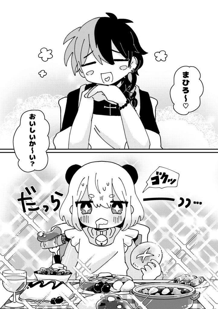 【新刊】半田飯店<4>