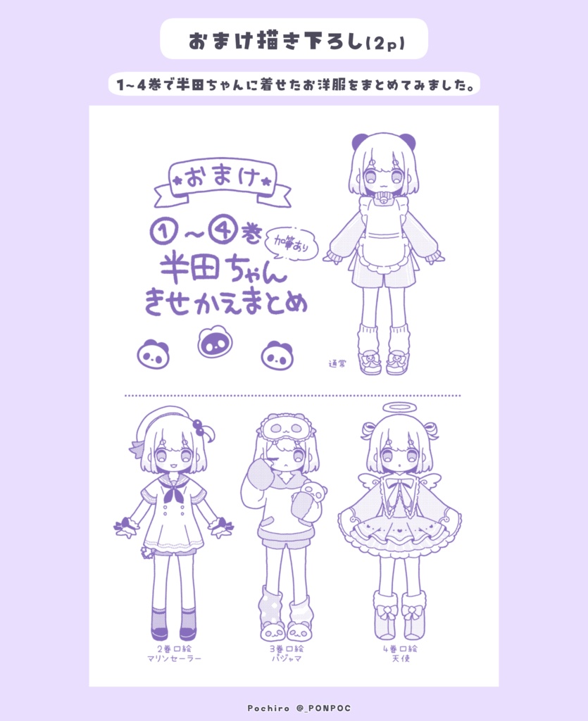 【新刊】半田飯店<4>