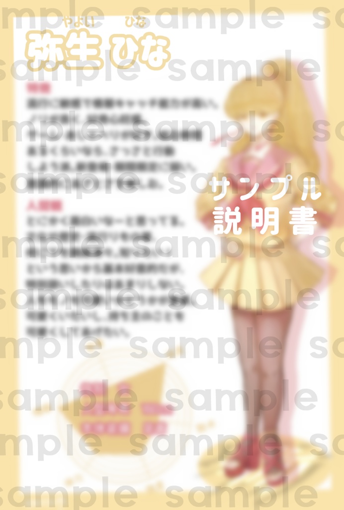 弥生ひな ネイル編【ASMR・シチュエーションボイス・設定画付】