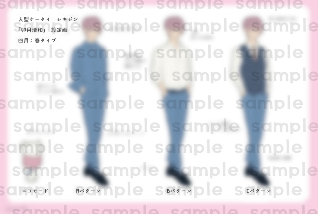 卯月清和 看病編【ASMR・シチュエーションボイス・設定画付】