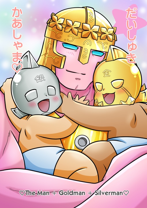 だいしゅきかあしゃま♡