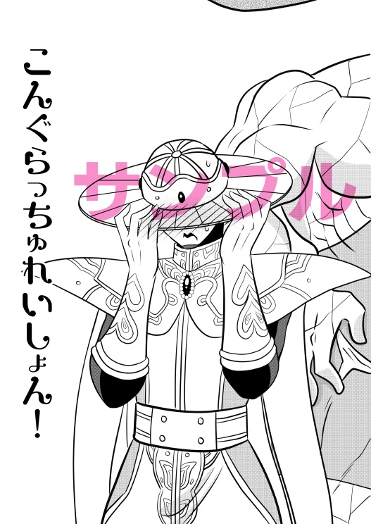 こんぐらっちゅれいしょん！