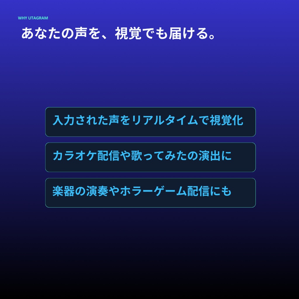 【OBS対応/歌枠向け】UTAGRAM|マイク音声で動くリアルタイム・スペクトラムアナライザー