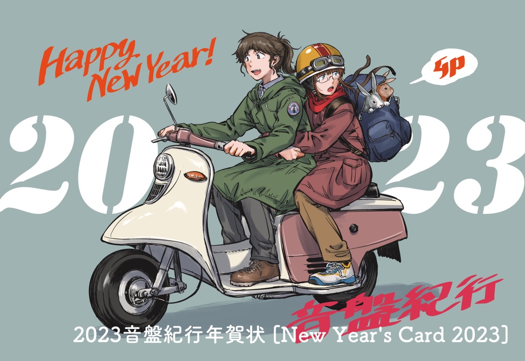 ポストカード各種2