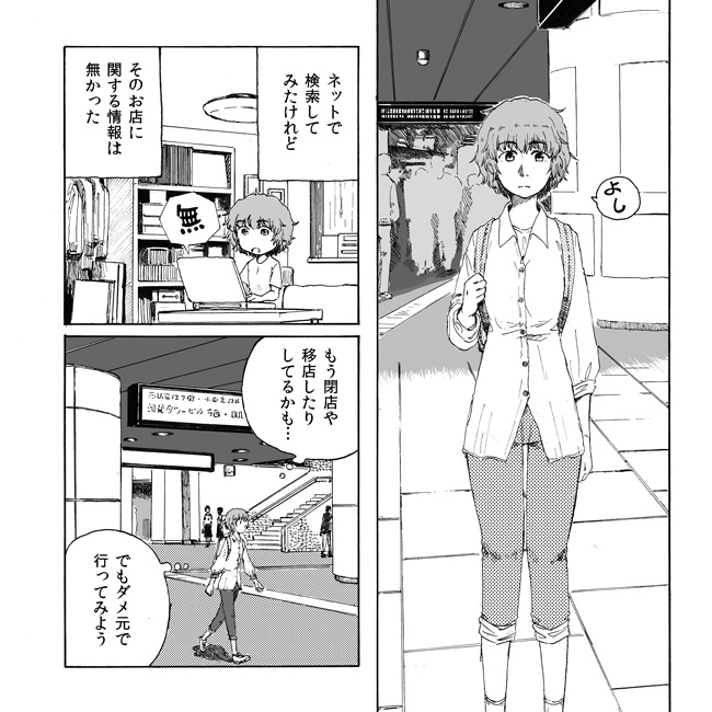 てれぴんレコーズ track:02 潜入!レコード・ストア