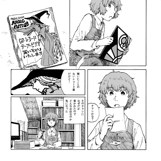 てれぴんレコーズ track:02 潜入!レコード・ストア