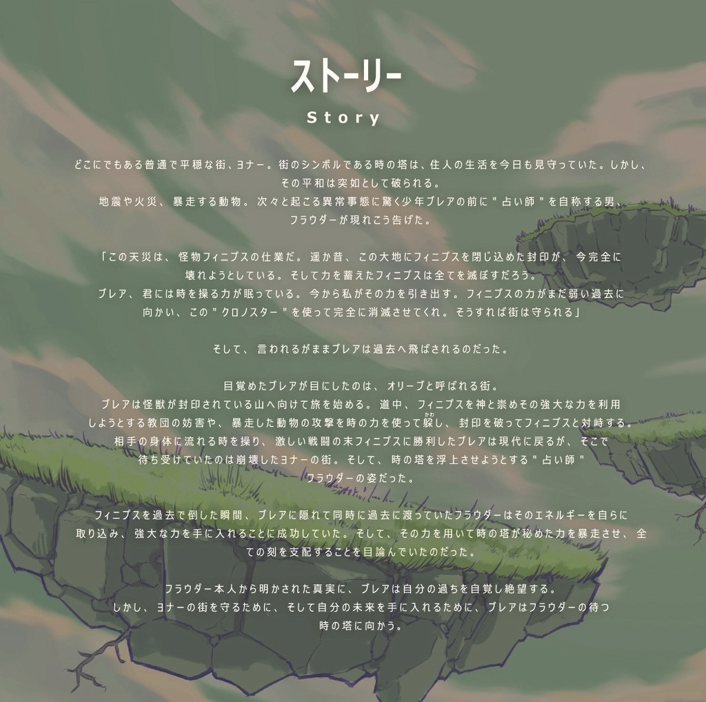 フォアクロノス: For Χρόνος Soundtrack(DL版)