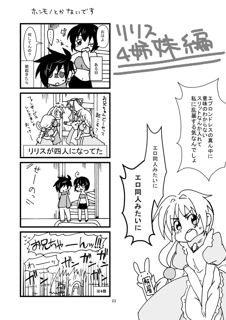 おひるね。(DL版)