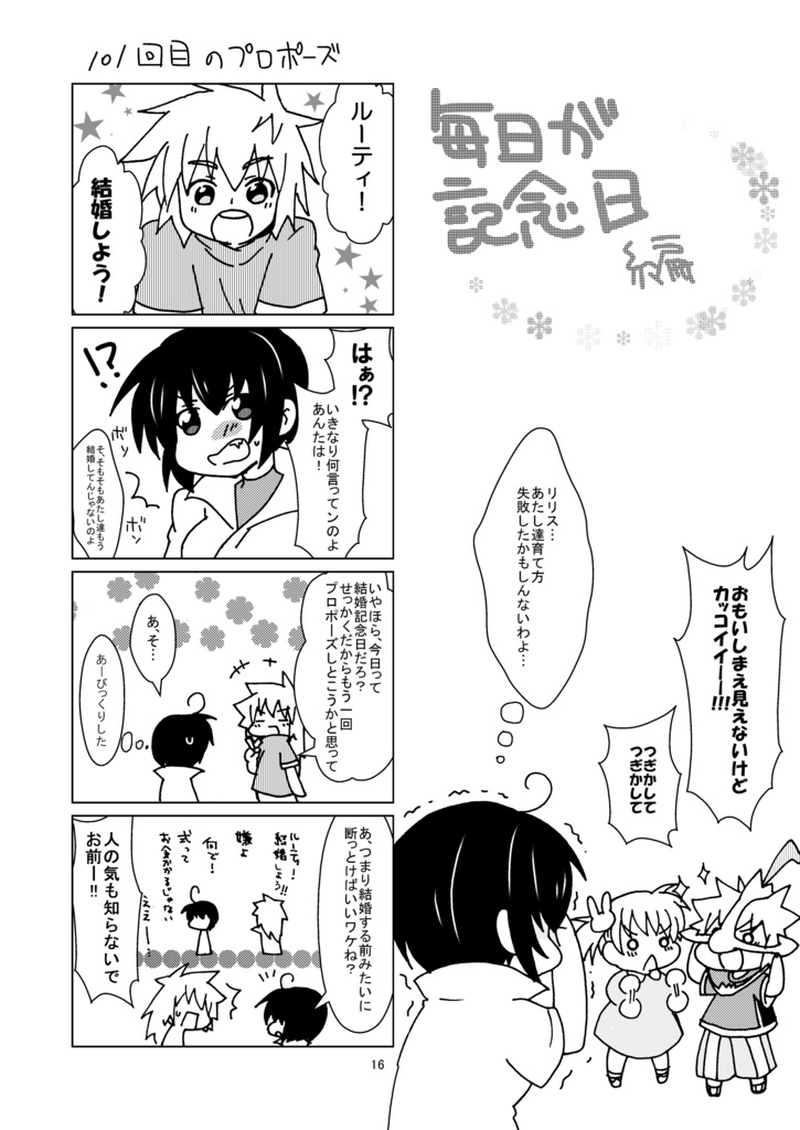 おひるね。(DL版)