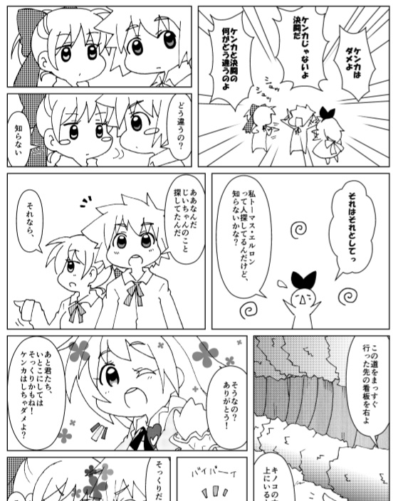 不思議の国のリリス