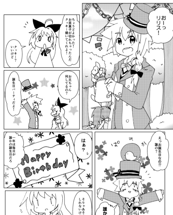 不思議の国のリリス(DL版)