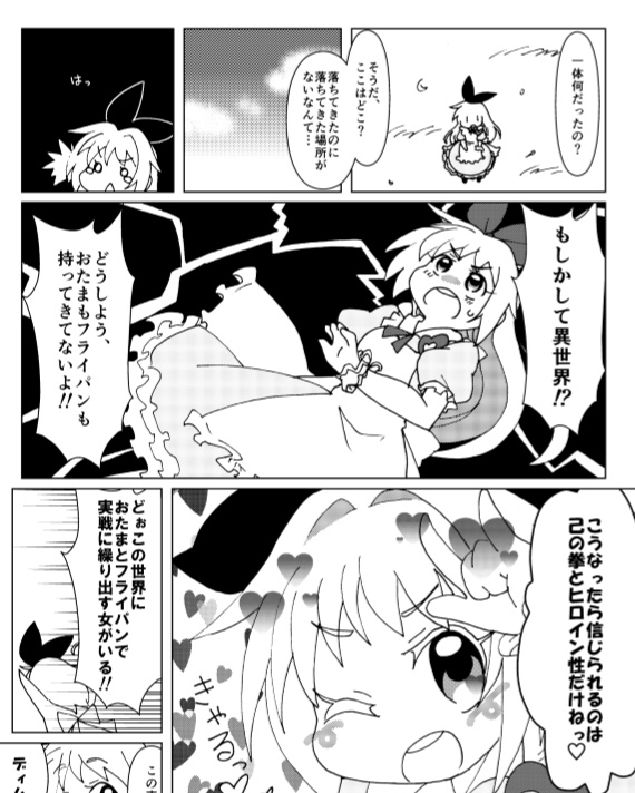 不思議の国のリリス(DL版)