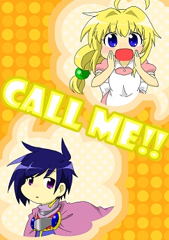 エミリリアンソロジー『CALL ME!!』