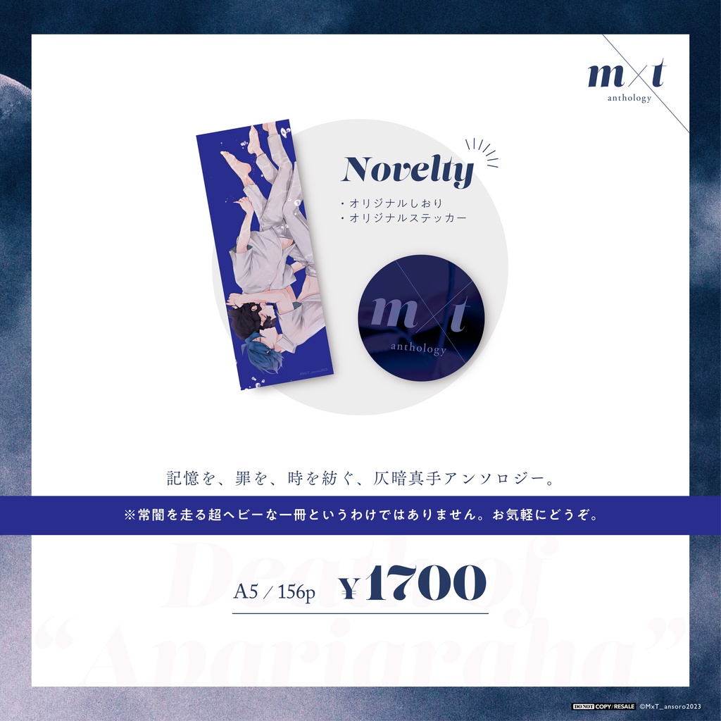 アパリグラハの死【仄暗真手アンソロ】